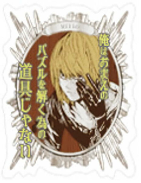 【メロ(道具じゃない)】モバイルステッカーコレクション DEATH NOTE