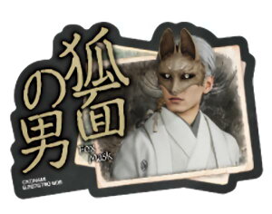 �y�ϖʂ̒j(���O)�z���o�C���X�e�b�J�[�R���N�V���� SILENT HILL f