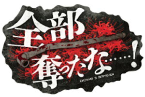 �y�S�p�C�v�z���o�C���X�e�b�J�[�R���N�V���� SILENT HILL f