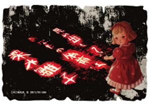 �y�l�`�z���o�C���X�e�b�J�[�R���N�V���� SILENT HILL f