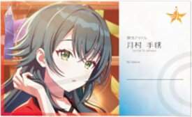 【月村手毬A】学園アイドルマスター プロデューサー名刺風カードコレクション vol.2