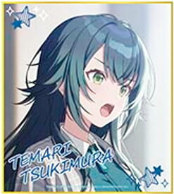 【月村手毬】学園アイドルマスター ミニ色紙コレクション