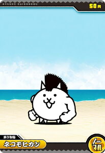 yNo.3-01 lRqJ (m[}) z ɂ񂱑푈`REGn[X{3