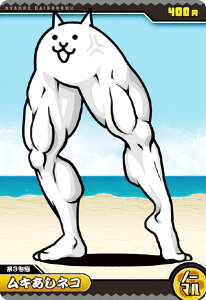 yNo.3-04 LlR (m[}) z ɂ񂱑푈`REGn[X{3