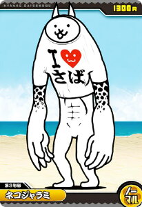 yNo.3-09 lRW~ (m[}) z ɂ񂱑푈`REGn[X{3