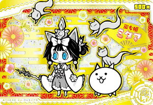 y[zOH{F] No.3-23 ޏP~^} (A) z ɂ񂱑푈`REGn[X{3