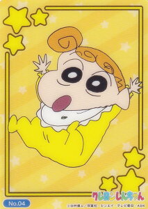 yNo.04 쌴Ђ܂z uV[h g[fBOJ[h RNVNA N񂿂