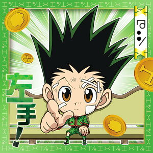 yHH4-01 S (m[}) z ɂӂ߁[ HUNTER×HUNTER V[×EGn[Xvol.4
