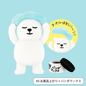 【お風呂上がり】 パンダ銭湯 フィギュアコレクション
