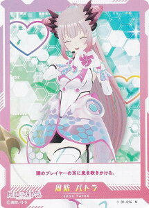 uCv 01-016 h pg (N m[}) o[`YouTuber VTuber Playing Card Collection hpg