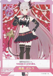 uCv 01-021 h pg (N m[}) o[`YouTuber VTuber Playing Card Collection hpg