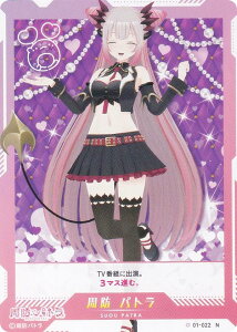 uCv 01-022 h pg (N m[}) o[`YouTuber VTuber Playing Card Collection hpg