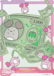 uCv 01-033 1000ɂ (N m[}) o[`YouTuber VTuber Playing Card Collection hpg