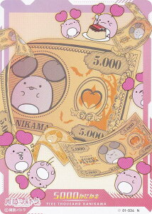 uCv 01-034 5000ɂ (N m[}) o[`YouTuber VTuber Playing Card Collection hpg