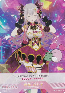 ypLzuCv 01-001a h pg (R A) o[`YouTuber VTuber Playing Card Collection hpg