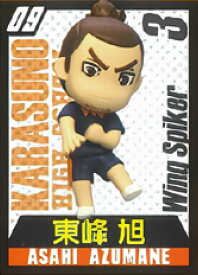 【9.東峰旭】 チョコエッグ ハイキュー!!