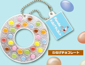 �y��Ȃ��`���R���[�g�z Furuta �t���^�}���ƃ`���R���[�g�L�[�z���_�[