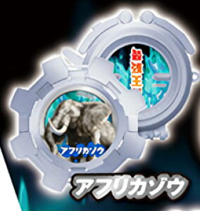 【アフリカゾウ】 3Dファイルシリーズ 異種最強王図鑑 決めろ!大回転コマコレクション