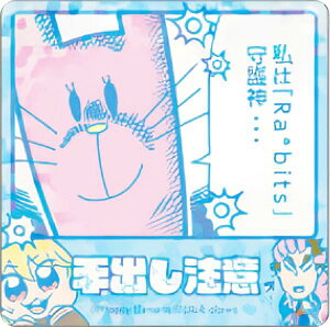 �y��o�����Ӂz ���񂳂�Ԃ��ԃX�^�[�Y!! �G���[�g�z���X�e�b�J�[ Vol.3