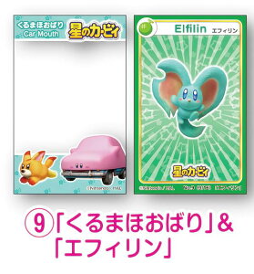 yNo.09 u܂ق΂vuGtFvz ̃J[rB ˂ăV[J[h