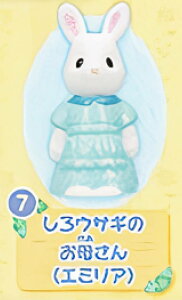 【7.しろウサギのお母さん(エミリア)】 シルバニアファミリー フィギュアコレクション4