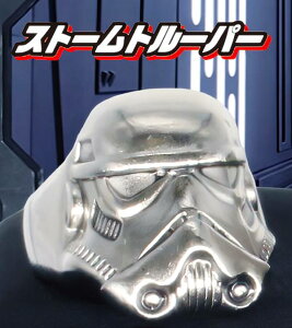 【ストームトルーパー】 スター・ウォーズ METAL RING COLLECTION