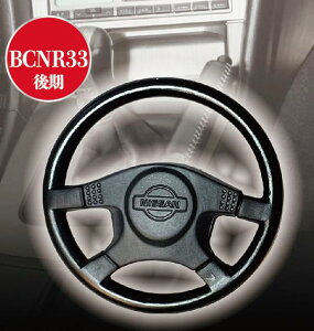 �yBCNR33 ����z GT-R �����X�e�A�����O �L�[�z���_�[�R���N�V����