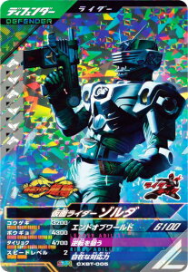 仮面ライダーバトル ガンバレジェンズ CXBT-005 仮面ライダーゾルダ (SR スーパーレア) クロマティックブースター