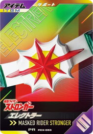 仮面ライダーバトル ガンバレジェンズ PCX 仮面ライダーストロンガー エレクトラー (PR プロモ) スペシャルデッキ&バインダーセット収録