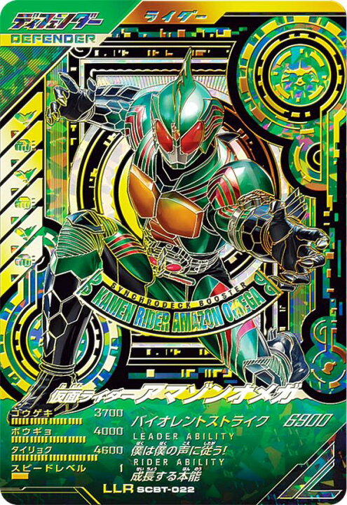 楽天市場】仮面ライダーバトル ガンバレジェンズ SCBT-022 仮面 