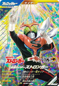 仮面ライダーバトル ガンバレジェンズ SCBT-028 仮面ライダーストロンガー (LR レジェンドレア) シンクロデッキブースター