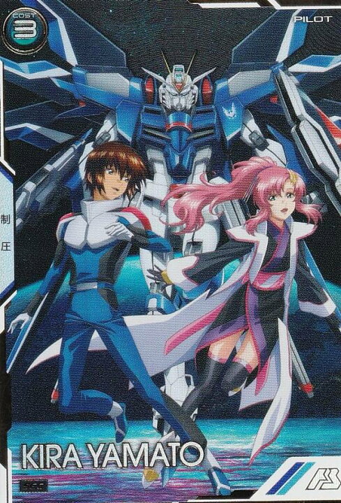 楽天市場】機動戦士ガンダム アーセナルベース BP01-024 キラ・ヤマト 