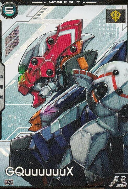 楽天市場】機動戦士ガンダム アーセナルベース BP02-003 ジークアクス 