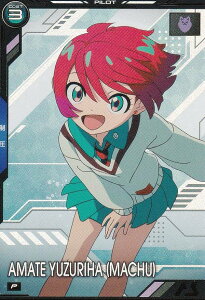 @mK_ A[Zix[X BP02-011 A}eEYn(}`) (P p[tFNgA) u[X^[pbN @mGundam GQuuuuuuX W[NANX