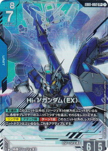 �y�p�������z�K���_���J�[�h�Q�[�� EB01-002 Hi-�˃K���_���iEX�j (LR�{ ���W�F���h���A) �X�^�[�g�f�b�L Generation Pulse