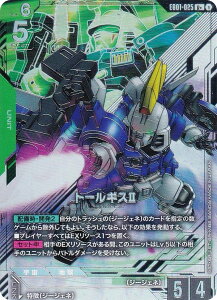 �y�p�������z�K���_���J�[�h�Q�[�� EB01-025 �g�[���M�XII (R�{ ���A) �X�^�[�g�f�b�L Generation Pulse