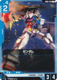 ガンダムカードゲーム GD01-013 ガンダム (C コモン) ブースターパック Newtype Rising