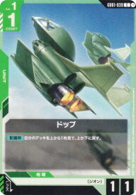 ガンダムカードゲーム GD01-039 ドップ (C コモン) ブースターパック Newtype Rising