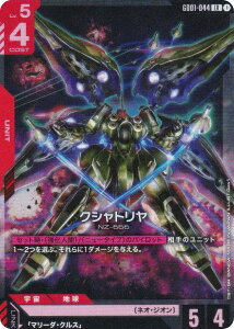 K_J[hQ[ GD01-044 NVg (LR WFhA) u[X^[pbN Newtype Rising