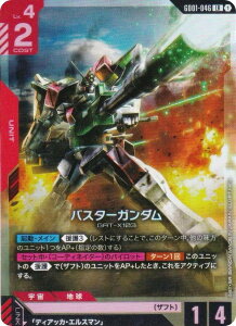 ガンダムカードゲーム GD01-046 バスターガンダム (LR レジェンドレア) ブースターパック Newtype Rising