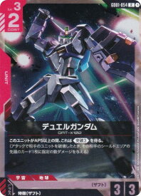 ガンダムカードゲーム GD01-054 デュエルガンダム (R レア) ブースターパック Newtype Rising