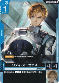 ガンダムカードゲーム GD01-089 リディ・マーセナス (C コモン) ブースターパック Newtype Rising