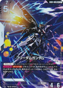 【パラレル】ガンダムカードゲーム GD01-065 フリーダムガンダム (LR+ レジェンドレア) ブースターパック Newtype Rising