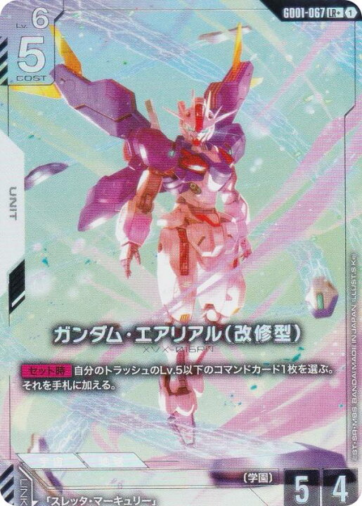 楽天市場】【パラレル】ガンダムカードゲーム GD01-067 ガンダム 