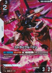 【パラレル】ガンダムカードゲーム GD01-069 ストライクルージュ (R+ レア) ブースターパック Newtype Rising