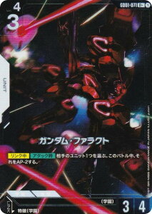 ypzK_J[hQ[ GD01-071 K_Et@Ng (R{ A) u[X^[pbN Newtype Rising