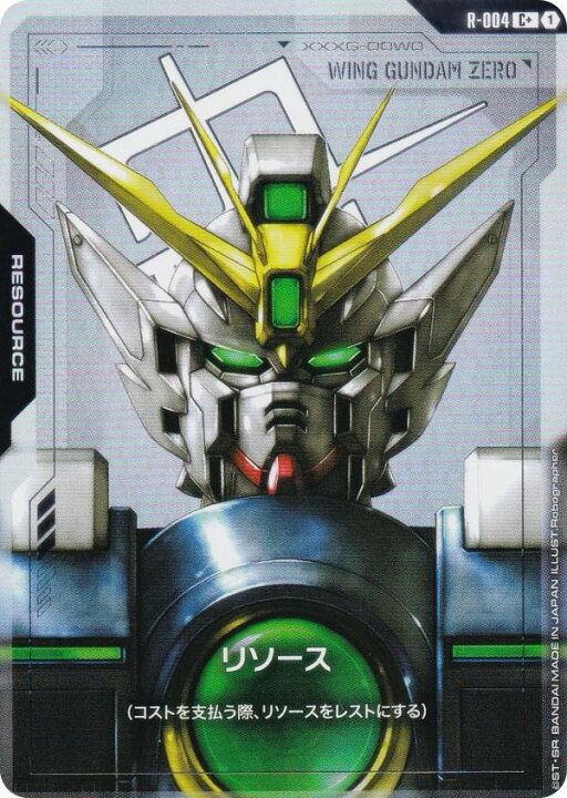 楽天市場】【パラレル】ガンダムカードゲーム GD01/R-004 リソース 