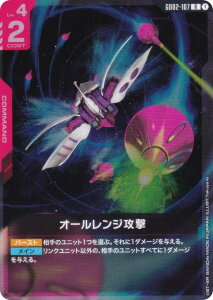 K_J[hQ[ GD02-107 I[WU (R A) u[X^[pbN Dual Impact