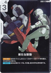 K_J[hQ[ GD02-117 VȌۓ (R A) u[X^[pbN Dual Impact