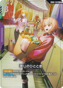 ypzK_J[hQ[ GD02-112 êЂƂƂ (R{ A) u[X^[pbN Dual Impact